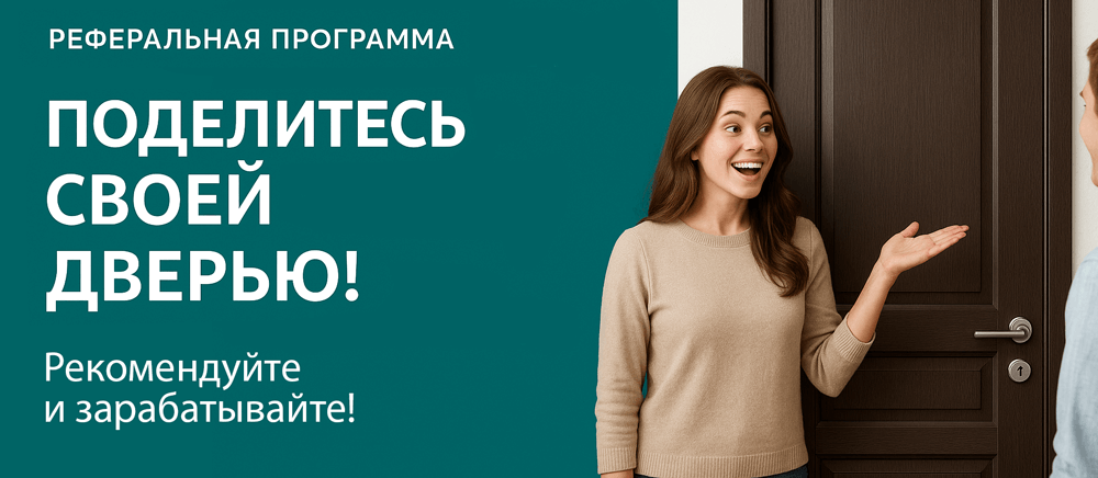 Реферальная программа Макаров